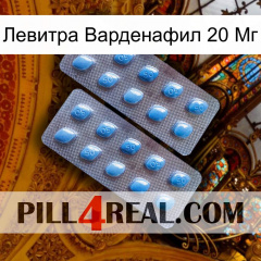 Левитра Варденафил 20 Мг viagra4